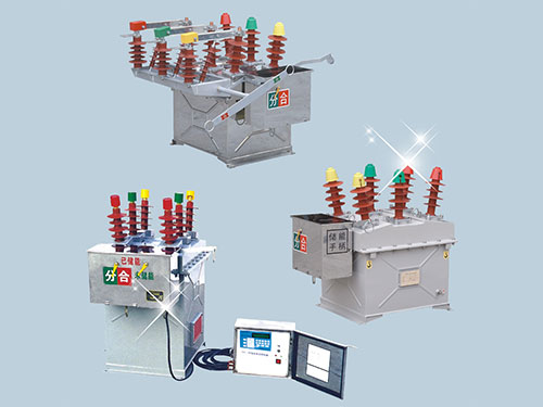 ZW8-12系列戶(hù)外高壓真空斷路器