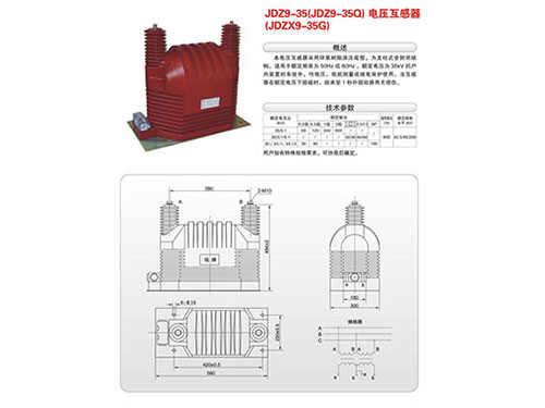 JDZ9-35 (JDZ9-35Q)