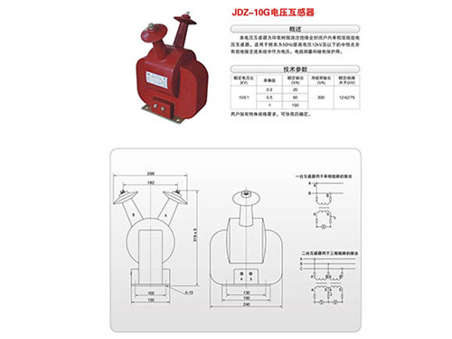 JDZ-10G