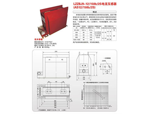 LZZBJ9-12150b2S